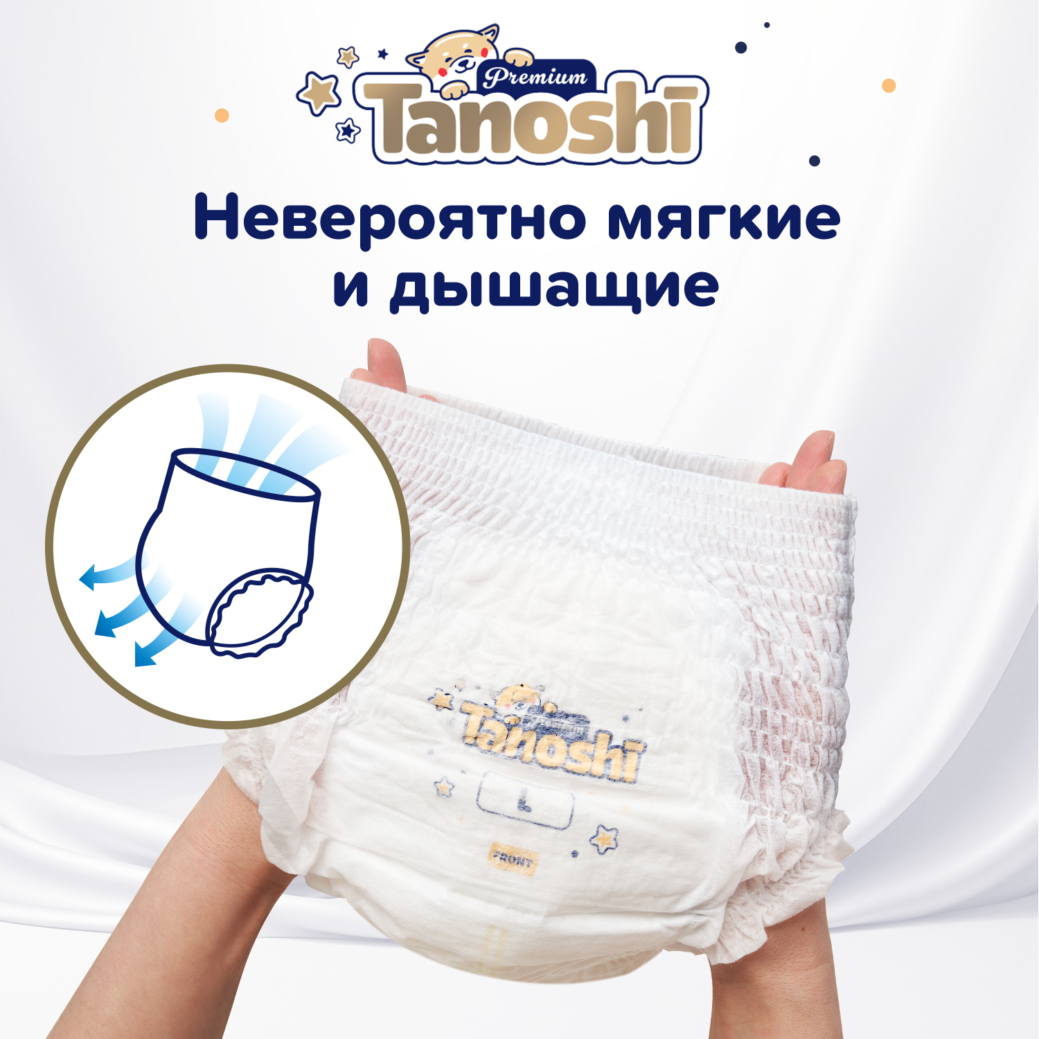 Трусики Tanoshi Premium 56 шт. M - фото 2