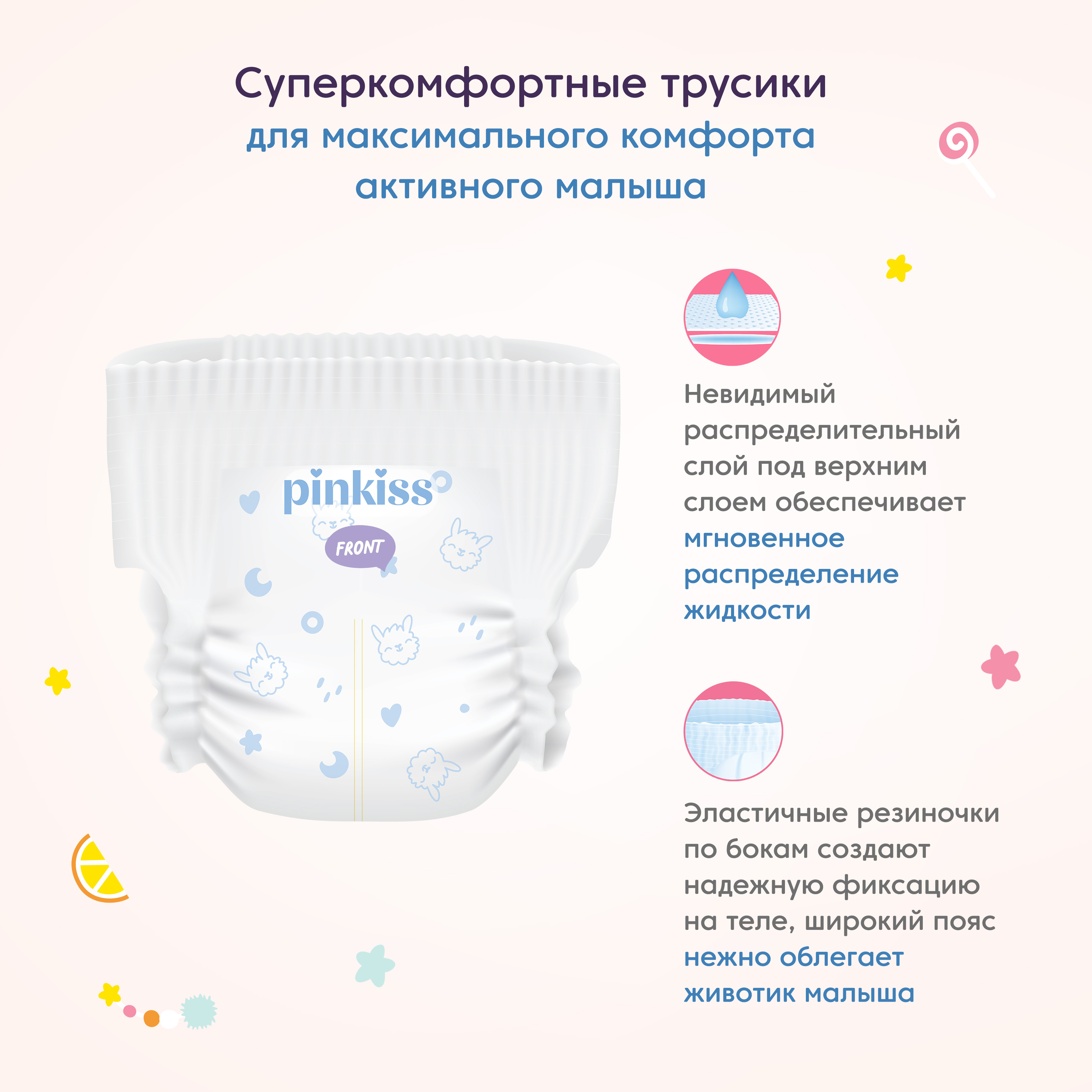 Трусики Pinkiss 40 шт. XL 12-17 кг - фото 4