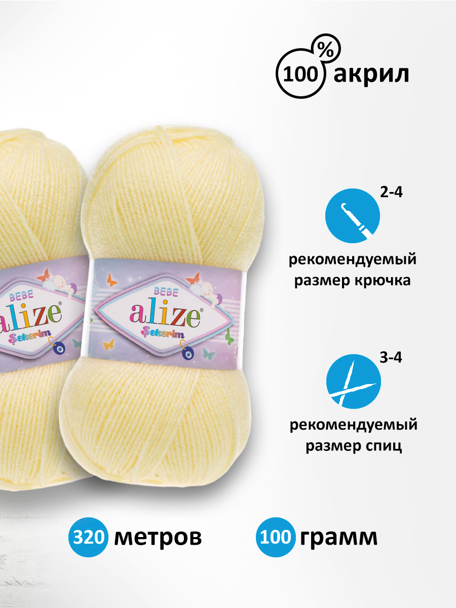 Пряжа для вязания Alize sekerim bebe 100 гр 320 м акрил для мягких игрушек 13 желтый 5 мотков - фото 2