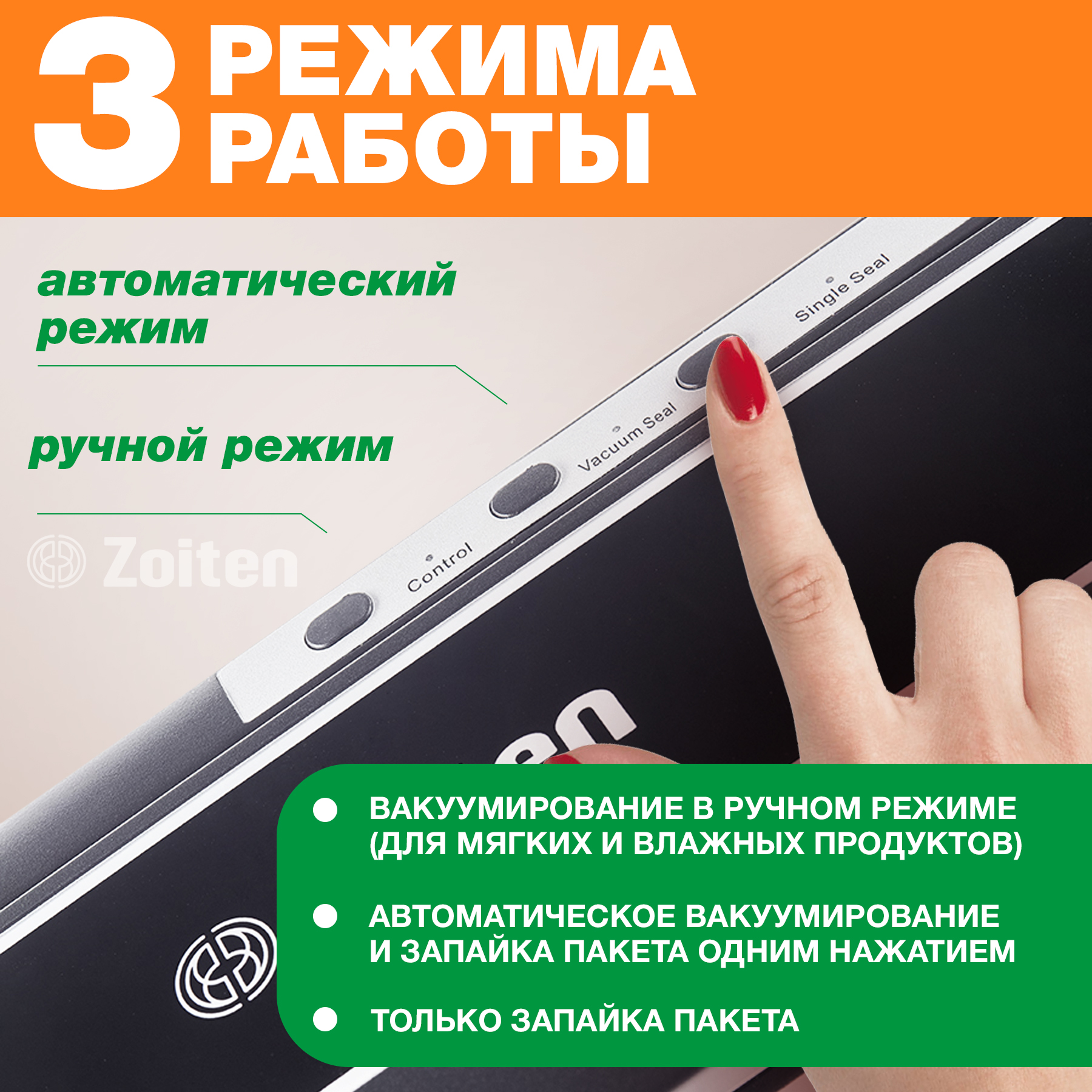 Вакууматор для продуктов Zoiten Вакуумный упаковщик купить по цене 3997 ₽ в  интернет-магазине Детский мир