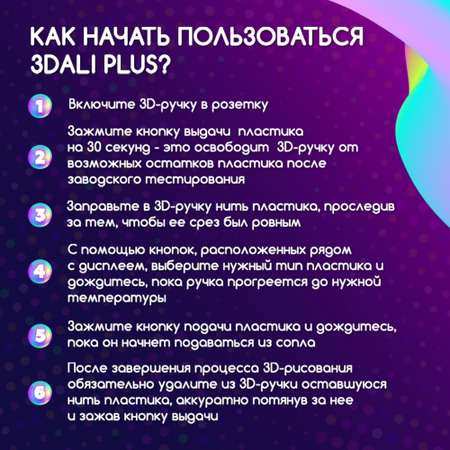 3D ручка Даджет 3Dali Plus Blue