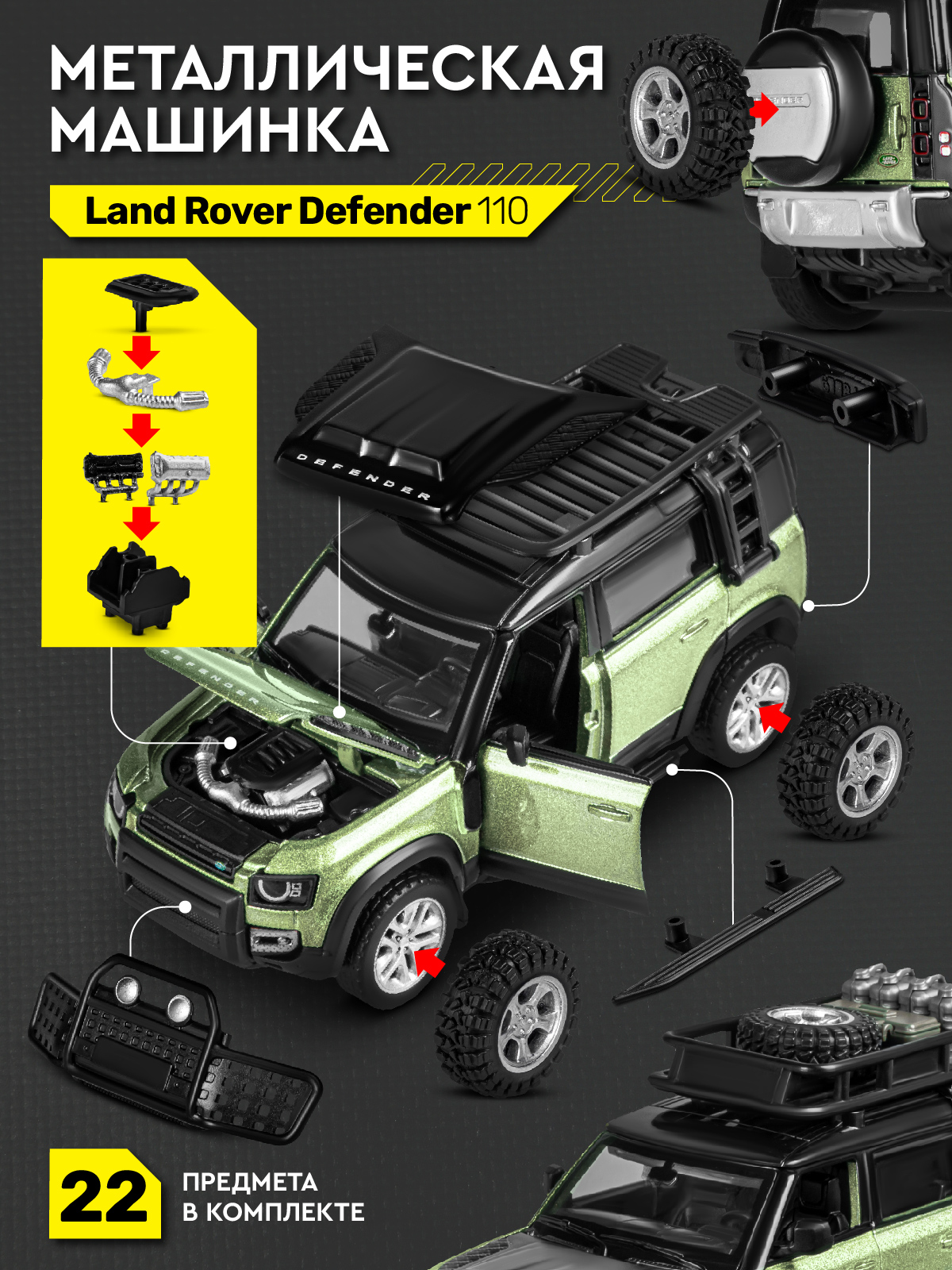 Автомобиль ДЖАМБО Land Rover Defender 110 Сборная модель 1:43 зеленый JB1251653 - фото 2