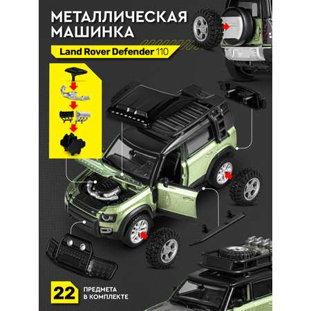 Автомобиль AUTODRIVE Land Rover Defender 110 Сборная модель 1:43 зеленый