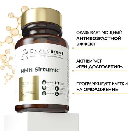 Витамины Dr. Zubareva NMN Sirtumid