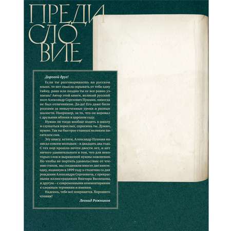 Книга из школьной программы Проспект Песнь о Вещем Олеге