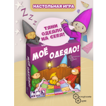 Настольная игра Нескучные игры Мое одеяло