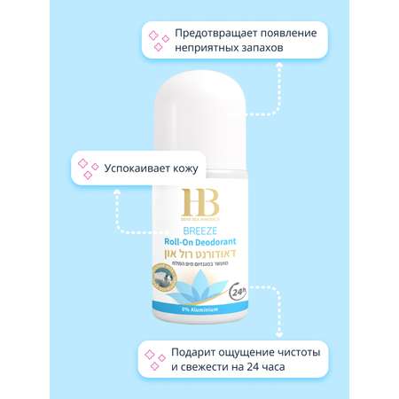 Део-ролл женский Health and Beauty breeze 75 мл