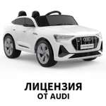 Электромобиль TOMMY Audi AU-3 белый