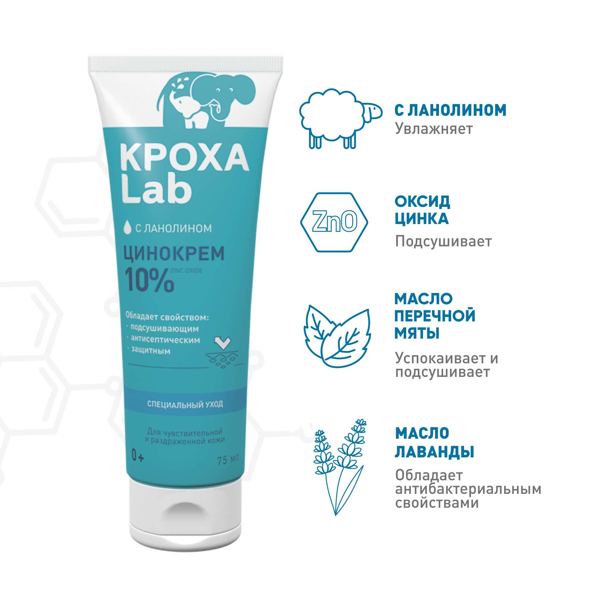 Цинокрем Кроха Lab 75мл - фото 4