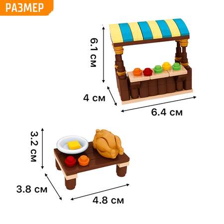 Конструктор Sima-Land «Фермерский рынок» 147 деталей