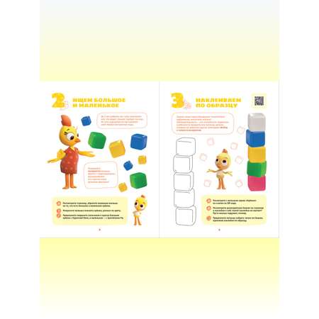 Комплект Цветняшки Мульти-школа 1-2 года + Раскраска с наклейками Цыпленок Пи