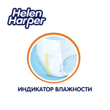 Подгузники-трусики Helen Harper Junior 5 12-18кг 20шт