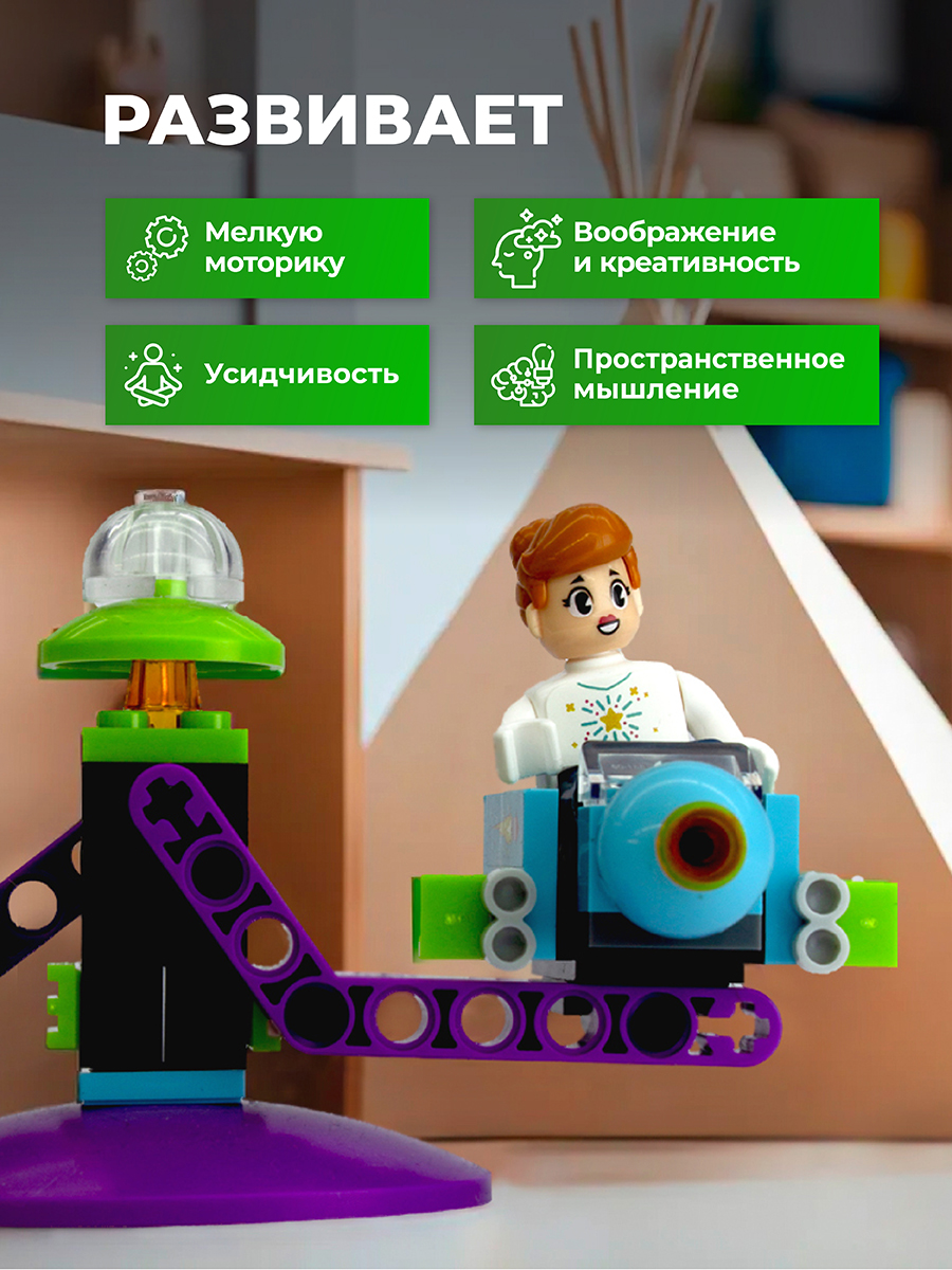 Конструктор kids bricks Парк развлечений 130 деталей