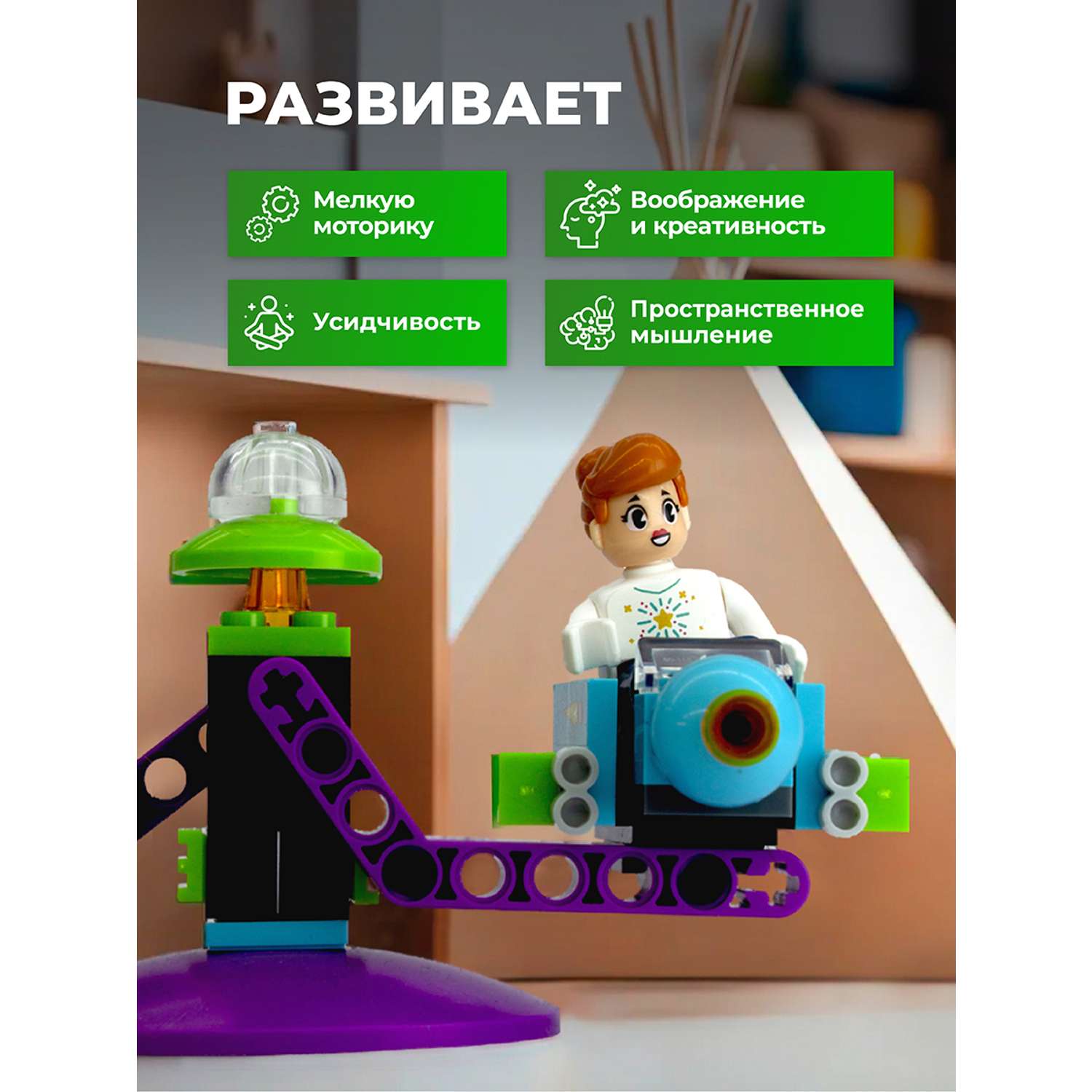 Конструктор kids bricks Парк развлечений 130 деталей - фото 2