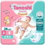 Подгузники Tanoshi S 3-6кг 26шт