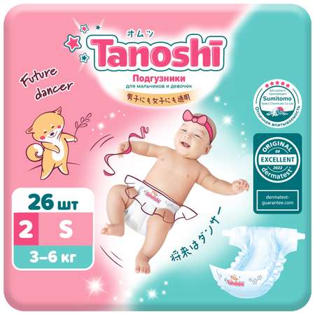 Подгузники Tanoshi S 3-6кг 26шт