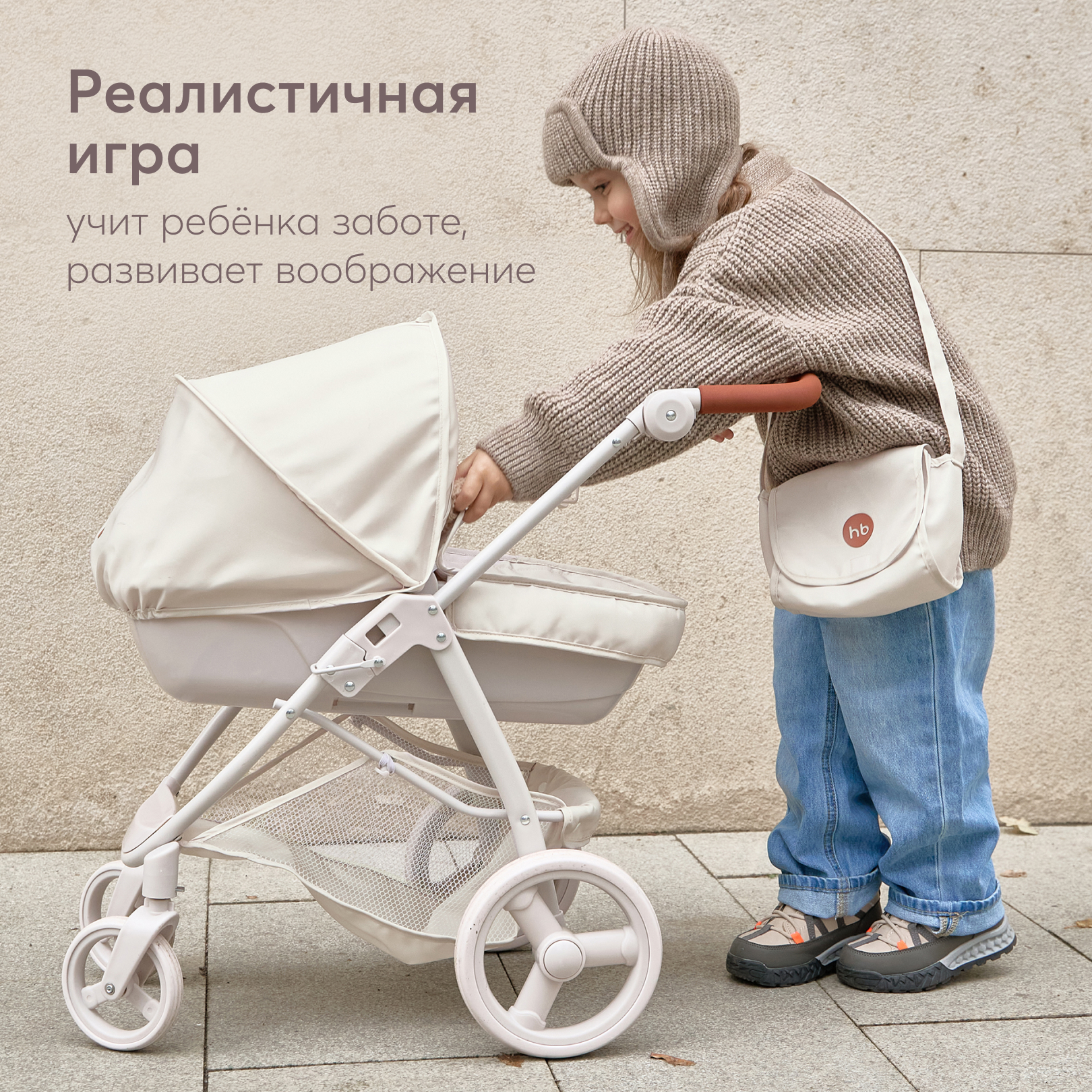 Прогулочная коляска для кукол Happy Baby 331956_sand - фото 3