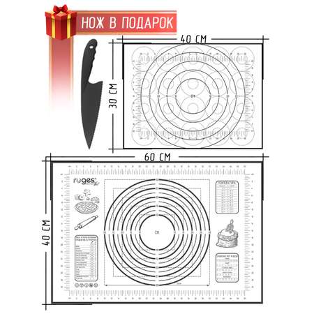 Набор ковриков RUGES для раскатки и выпечки теста черный