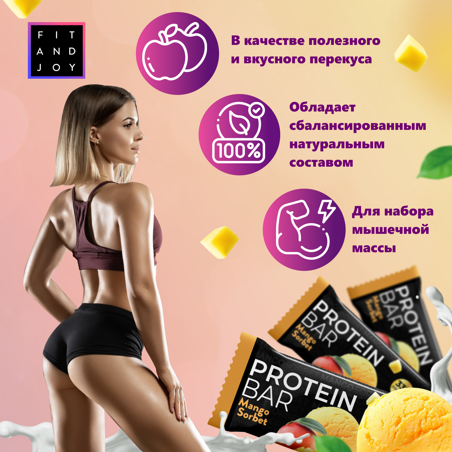 Протеиновые батончики FIT AND JOY Без глазури 16шт *40 гр - фото 3