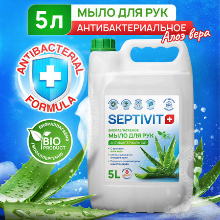 Антибактериальное мыло SEPTIVIT Premium алоэ 5л