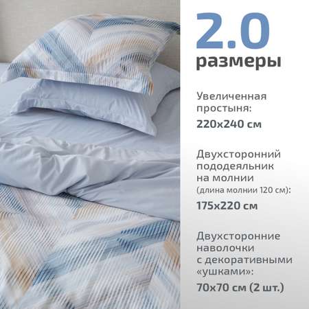 Комплект постельного белья MCotton Анджело 2-спальный макси микро-сатин 6167-1+6167а-1