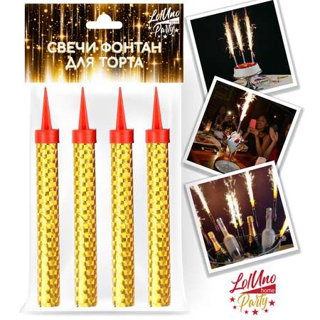 Свечи фонтан для торта LolUno Home Party 4 шт LU0259
