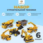 Игровой набор TrendToys Спецтехника инерционный желтый