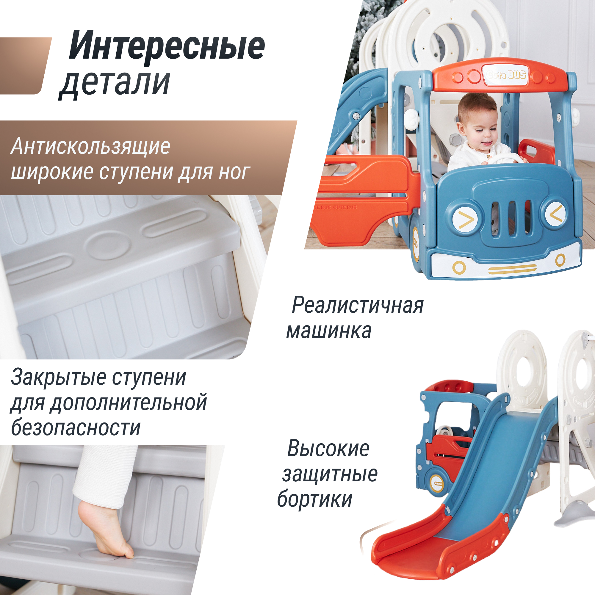 Игровой комплекс UNIX Kids Bus red с горкой и баскетбольным кольцом - фото 8