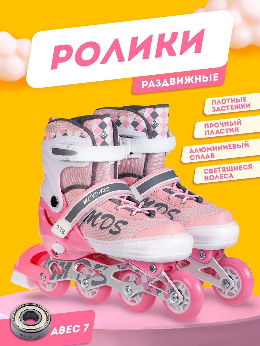 Роликовые коньки BABY STYLE раздвижные светящиеся колеса - фото 1