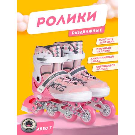 Роликовые коньки BABY STYLE раздвижные светящиеся колеса