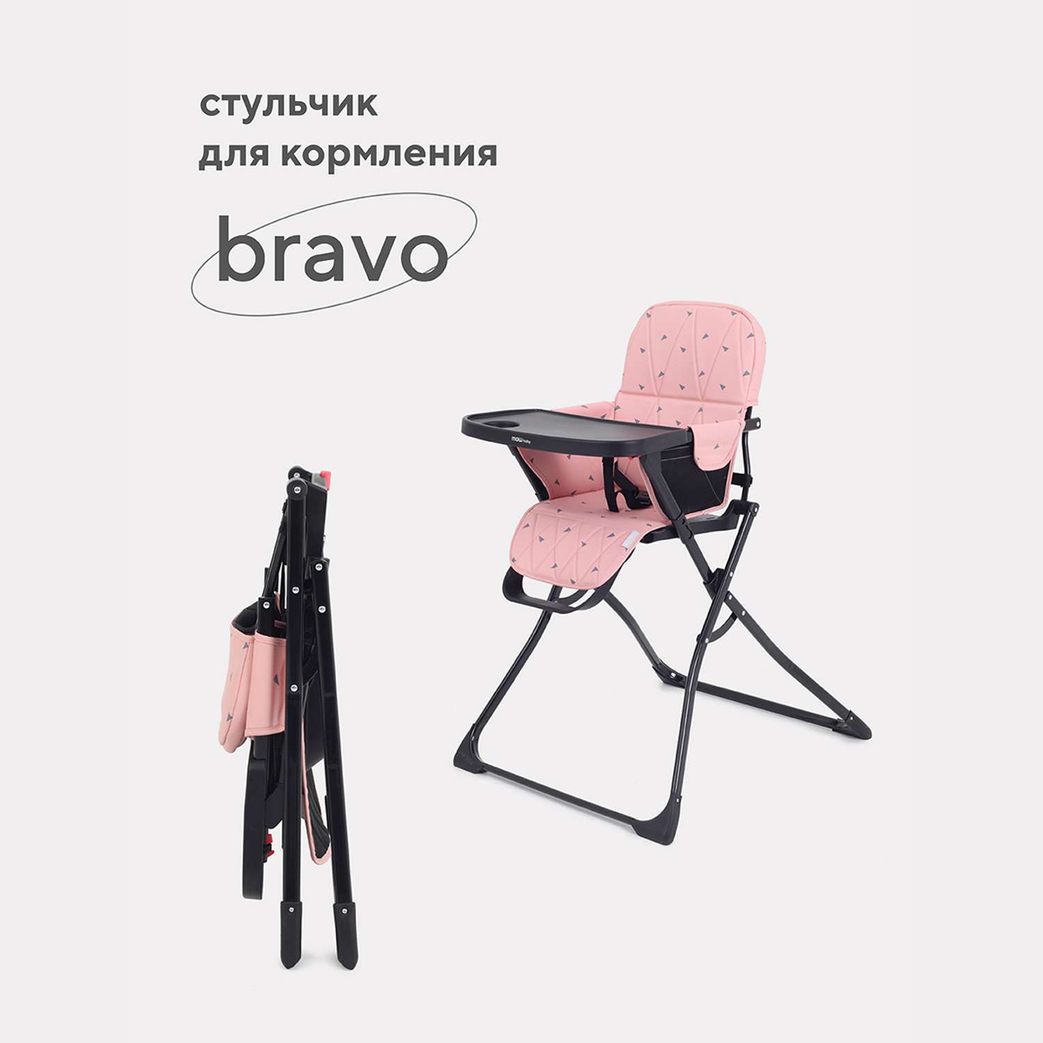 Стол-стул MOWbaby BRAVO RH510 Cloud Pink - фото 1