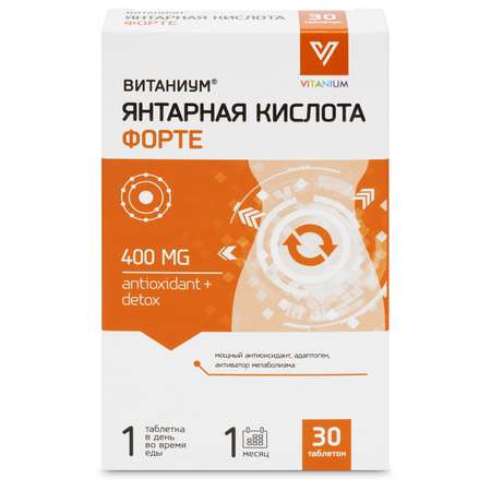 Янтарная кислота Форте Vitanium таблетки №30