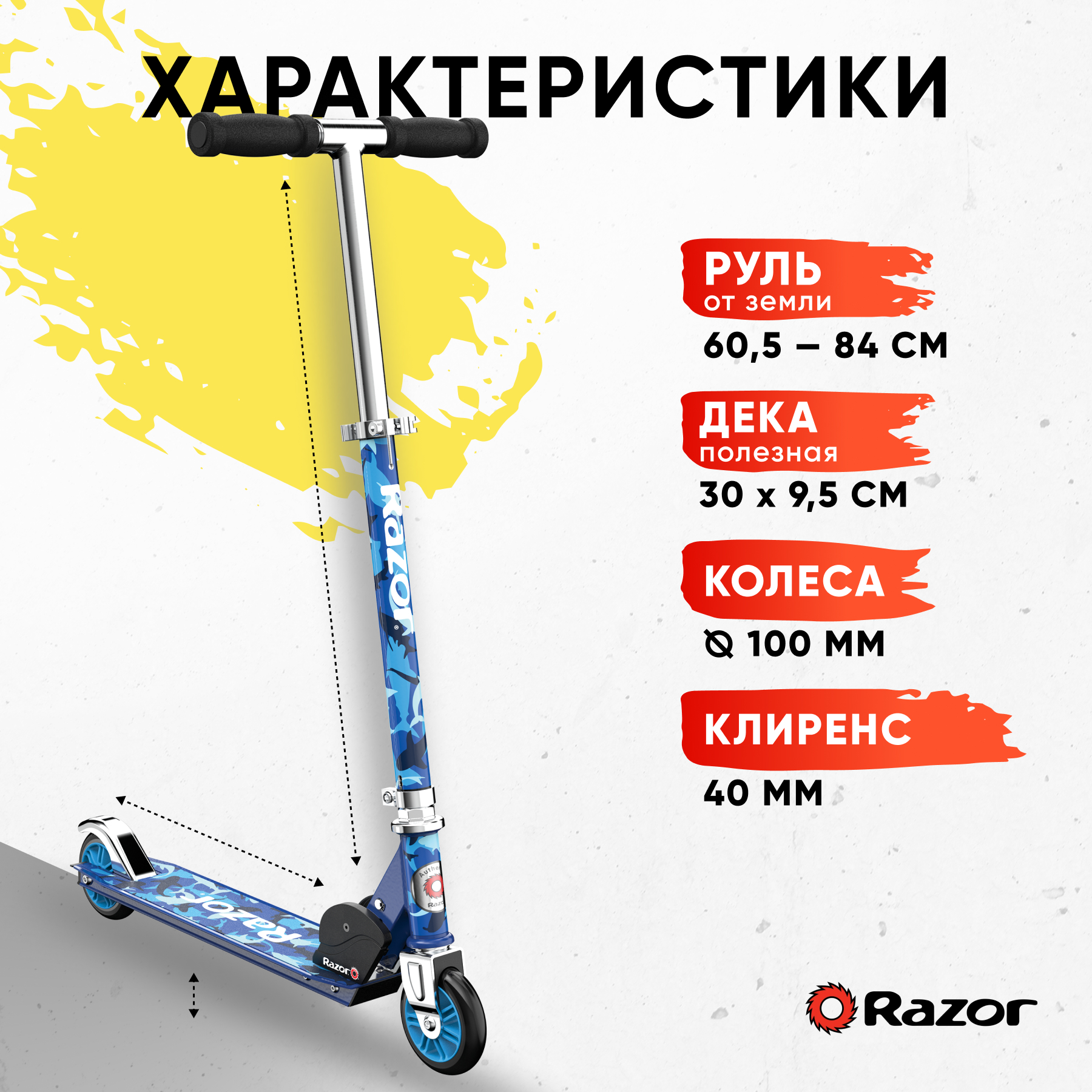 Самокат двухколёсный детский RAZOR A Series Special Edition Shark Camo синий - лёгкий складной компактный - фото 2