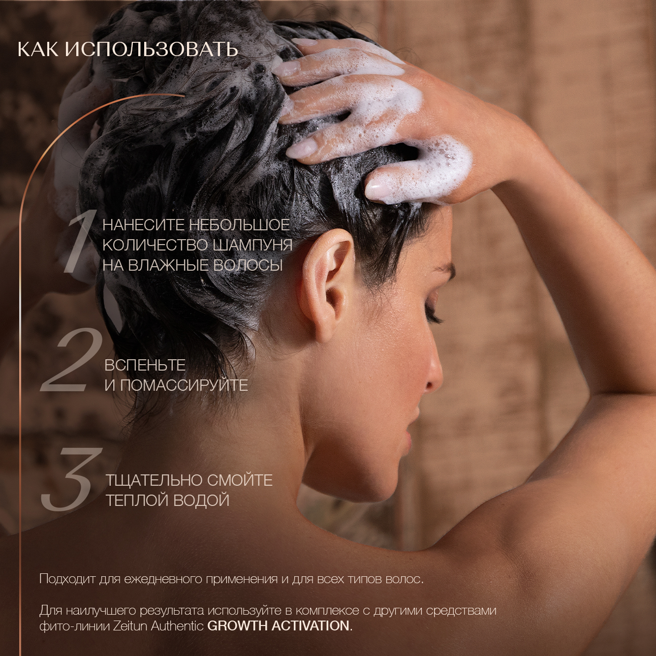 Шампунь для волос Zeitun от выпадения укрепляющий безсульфатный 250 мл - фото 5