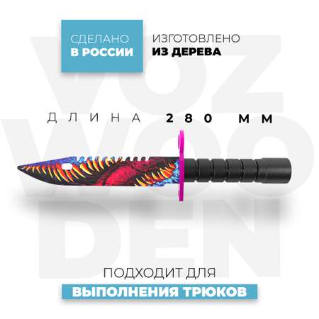 Штык-нож VozWooden Скоростной Зверь CS GO деревянный М9 Байонет