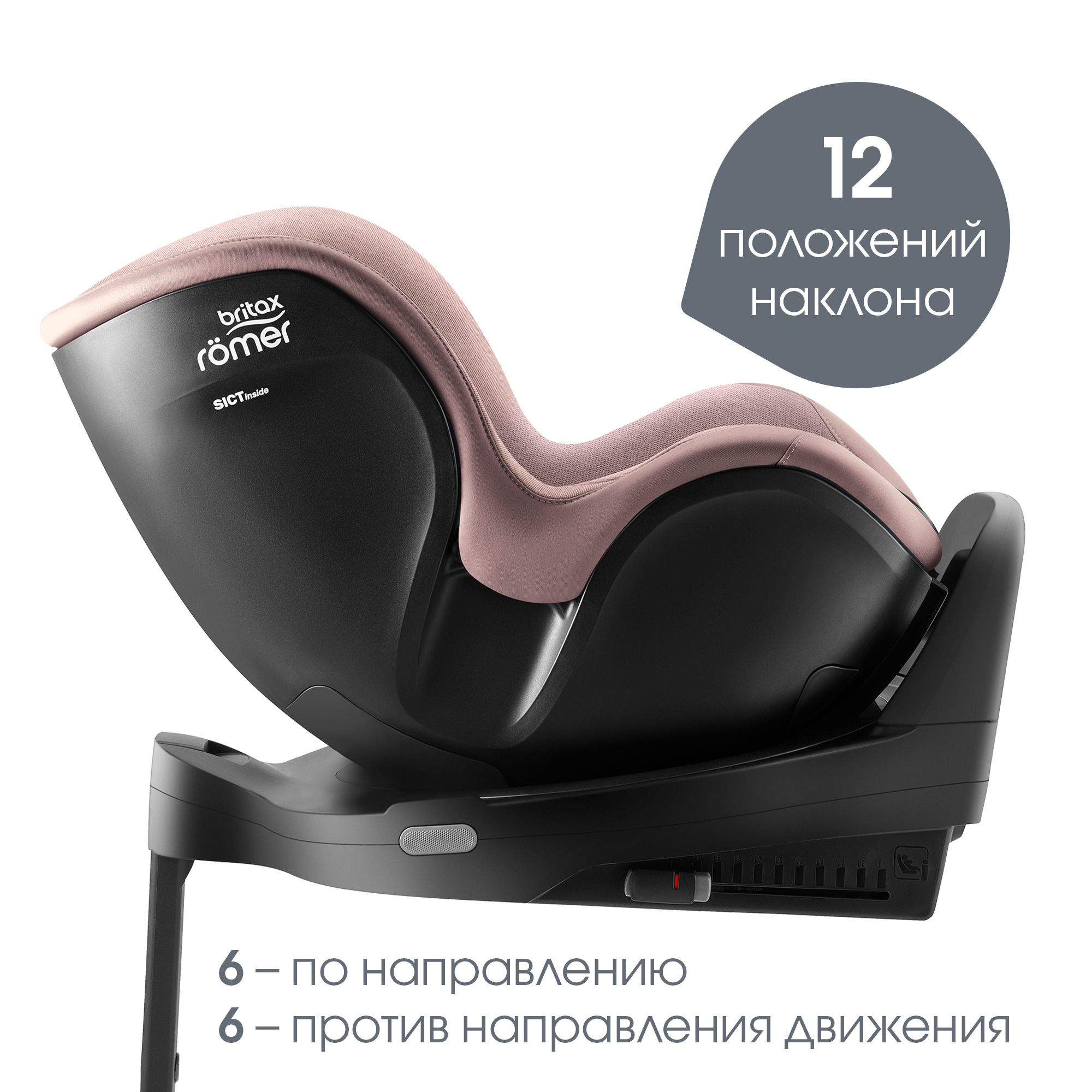 Детское автокресло Britax Roemer Dualfix PRO Style Dusty Rose с рождения до 4 лет ростом 40-105 см до 19 кг - фото 4