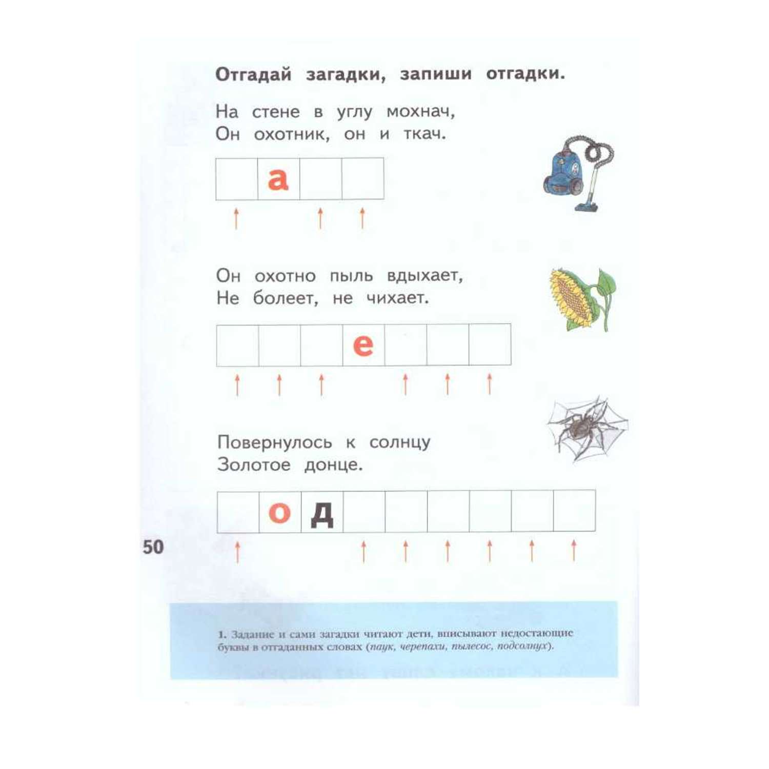 Рабочая тетрадь Вентана Граф Азбука для дошкольников. Играем и читаем вместе №3 - фото 2