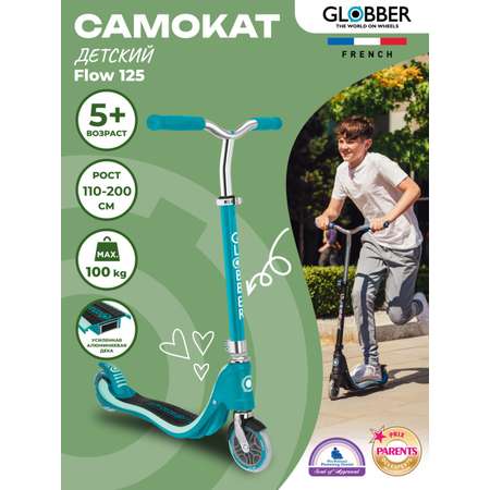 Самокат Globber Flow 125 бирюзовый