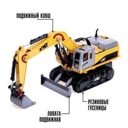 Экскаватор Эврики радиоуправляемый «Стройка» подвижный ковш с элементами из металла