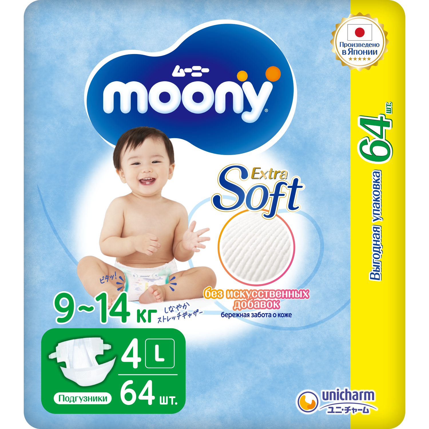 Подгузники Moony Extra Soft 4/L 9-14кг 64шт - фото 1