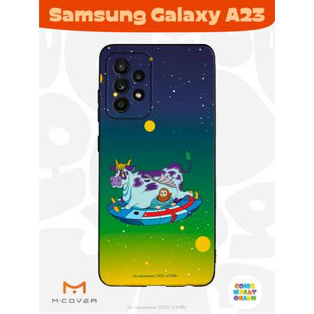 Силиконовый чехол Mcover для смартфона Samsung A23 Союзмультфильм Склиз и капитан Зелёный