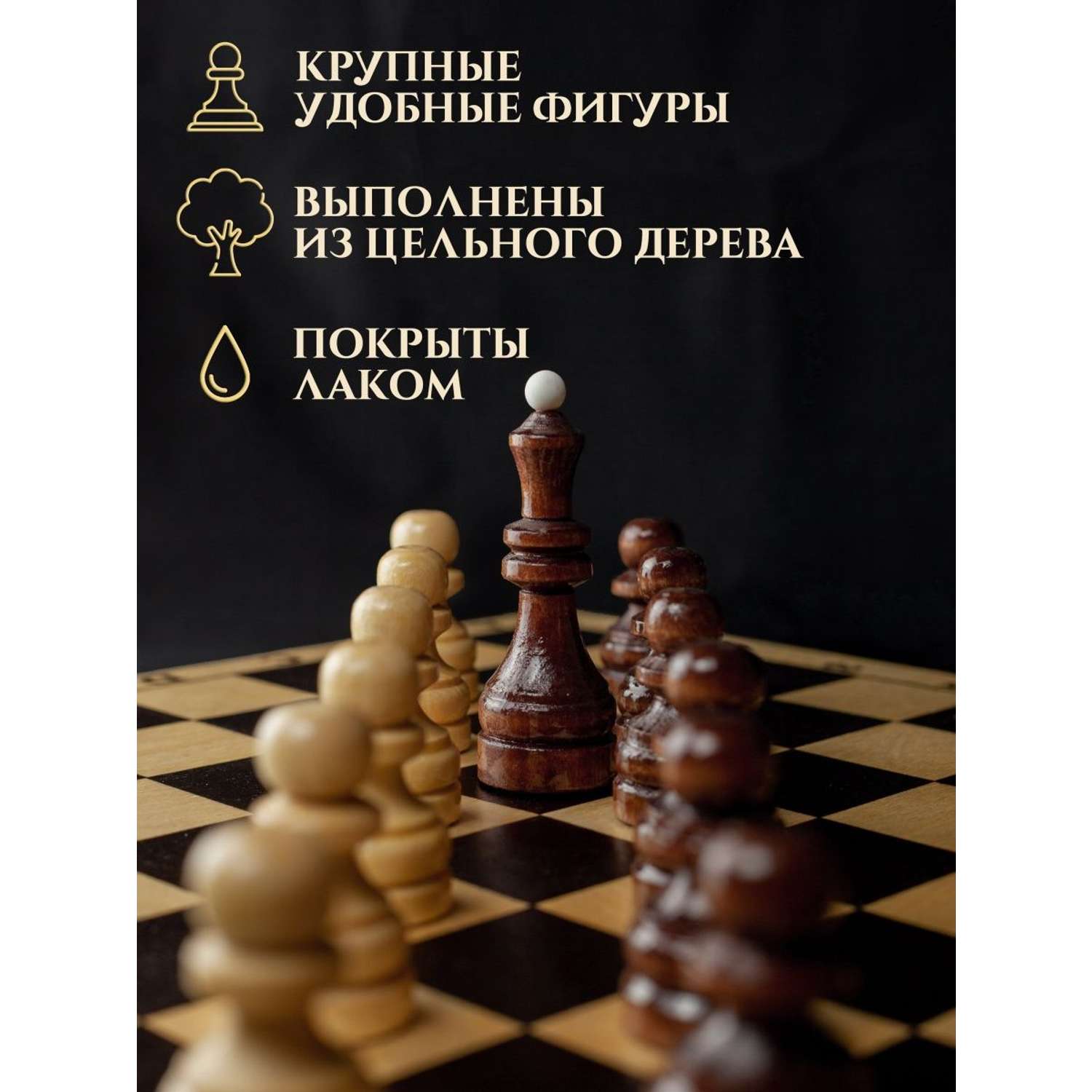 Настольные игры Хобби Шоп Шахматы деревянные развивающие 40х40 - фото 3
