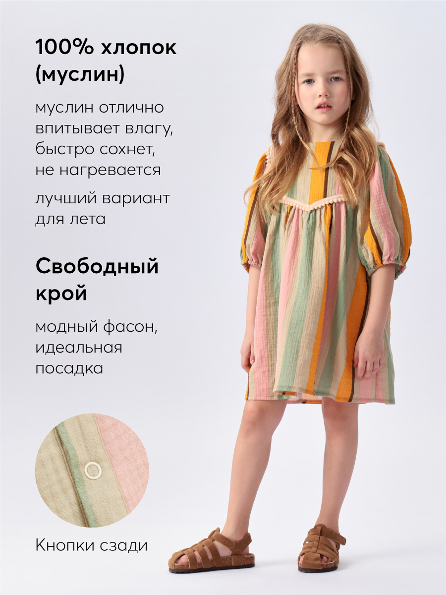 Платье HAPPY BABY цвет коричневый 88132_stripes купить по цене 3019 ₽ в  интернет-магазине Детский мир