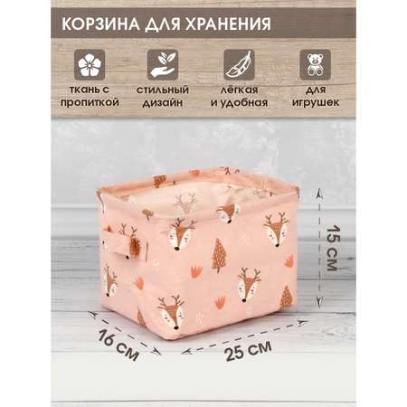 Корзина для игрушек Amico корзина для хранения Милые зверята