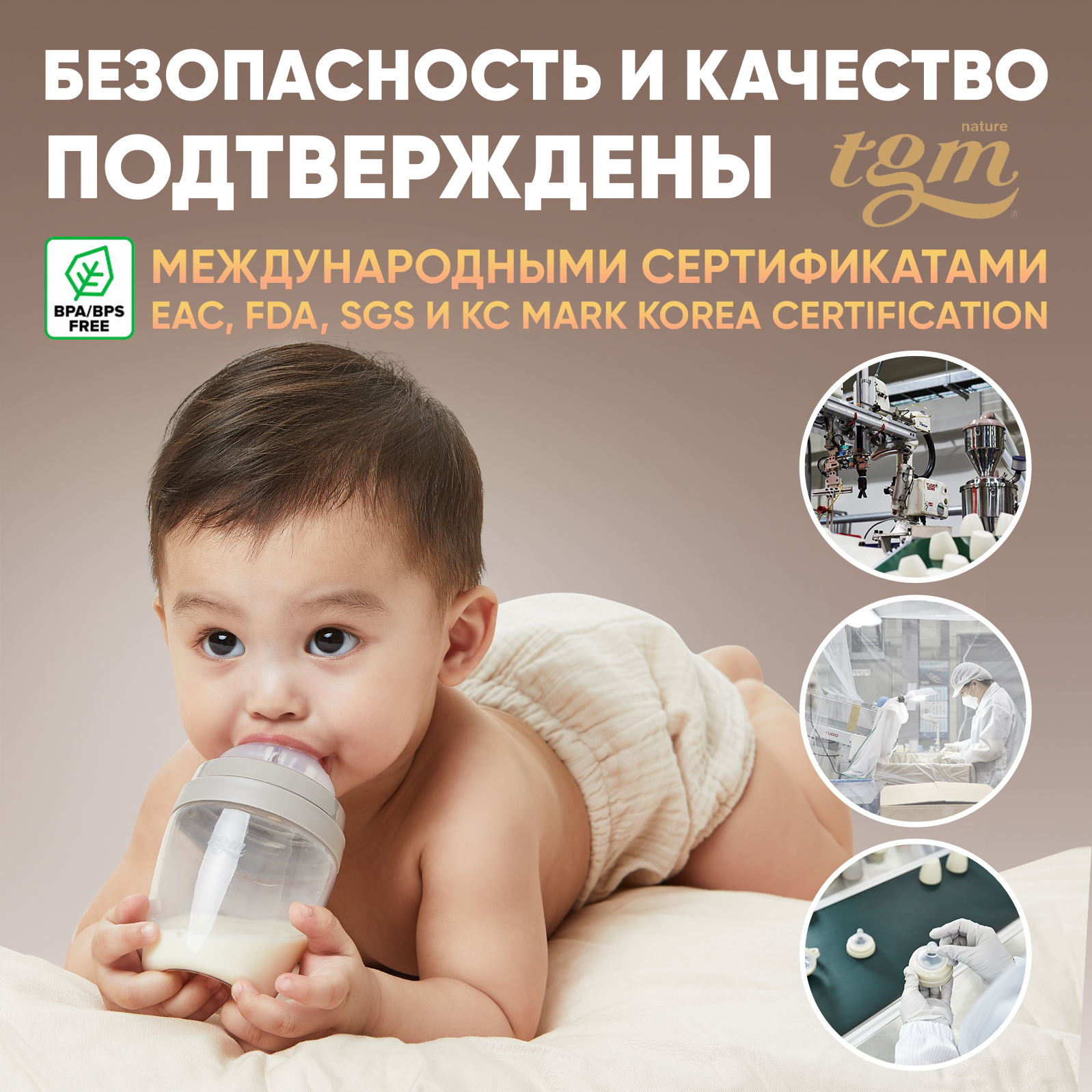 Бутылочка для кормления TGM The Good Mother Rice Grain Tritan антиколиковая 240 мл rice beige - фото 6