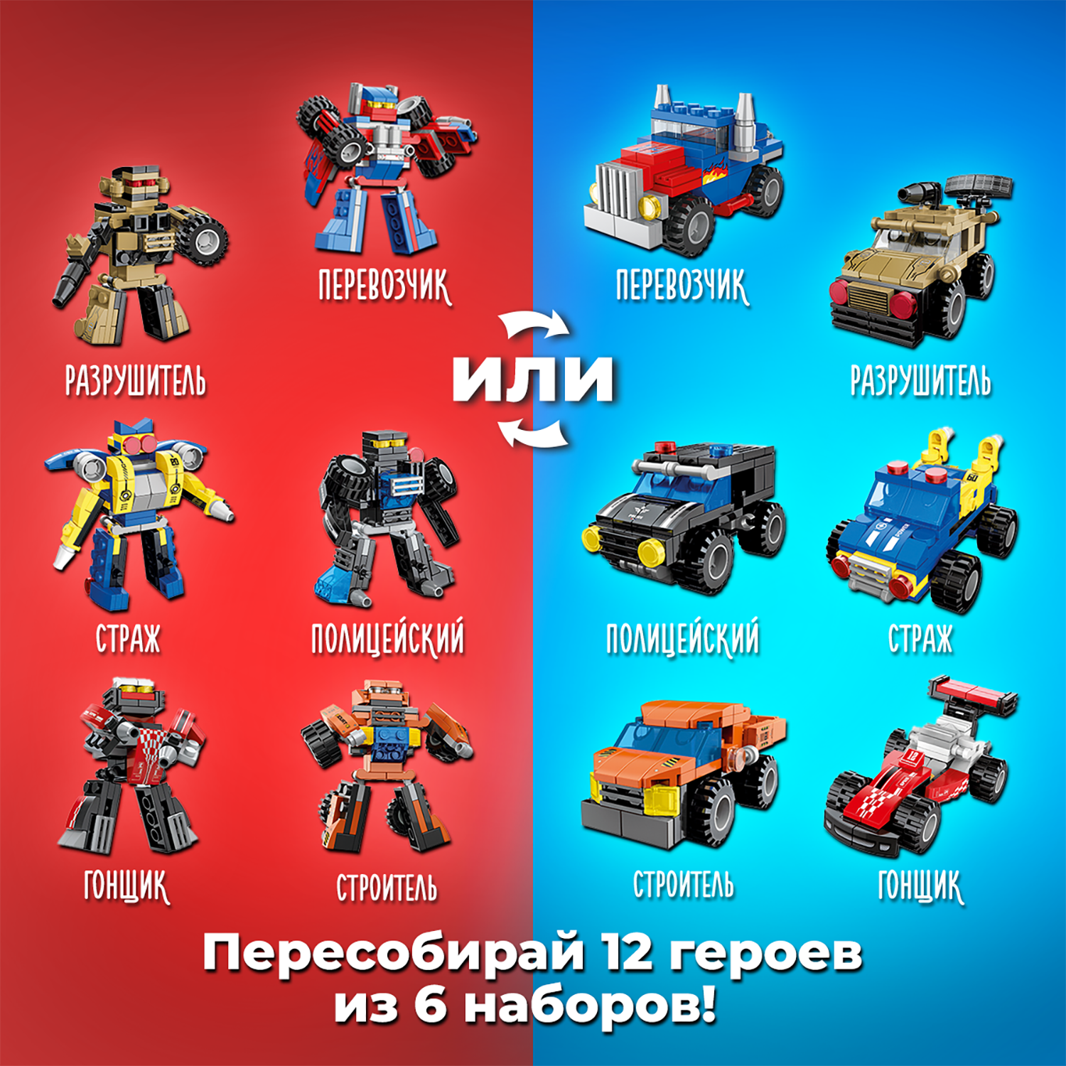 Конструктор Qbrix Kids Машинки или роботы 30030 - фото 2