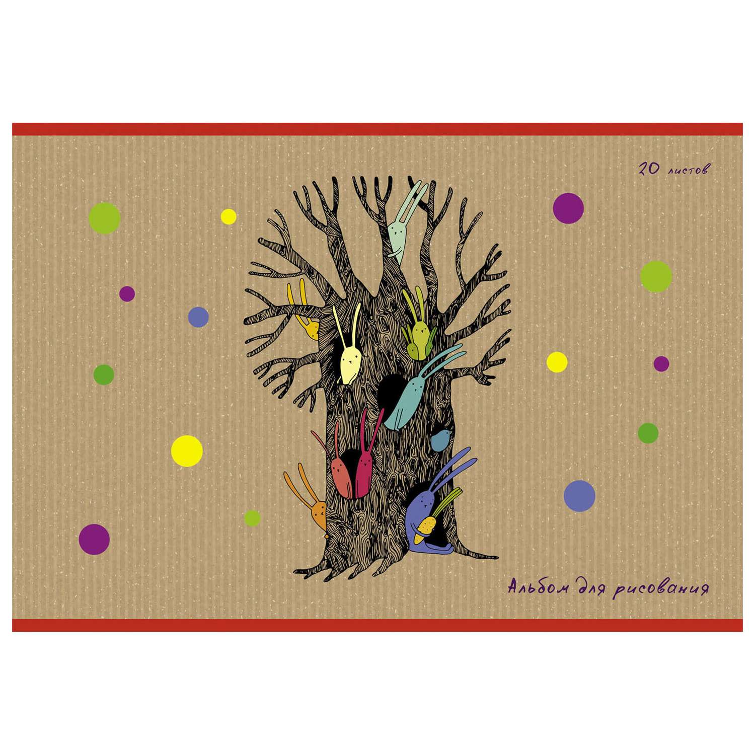 Альбом Unnika land для рисования Чудо-дерево 20л - фото 1