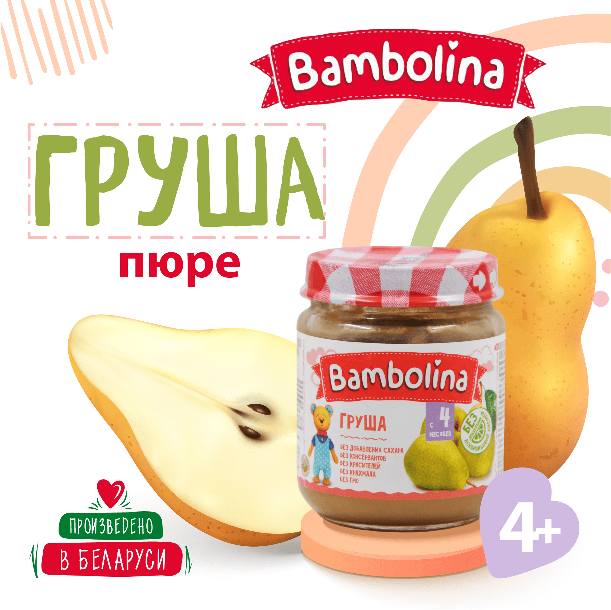 Пюре BAMBOLINA груша 100гХ12 - фото 7