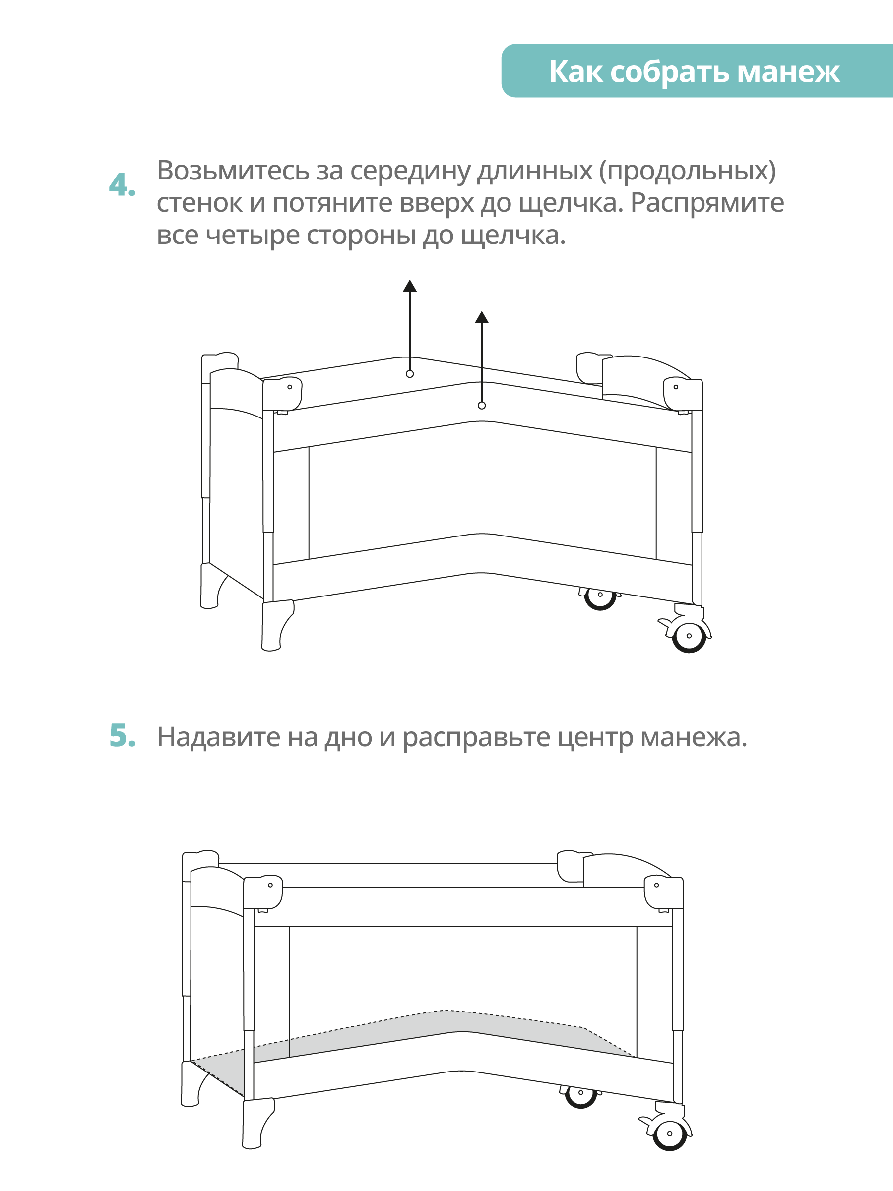 Манеж кровать детский JOVOLA Amico 1 уровень москитная сетка 2 кольца серый бамбук 4657792380344 - фото 11