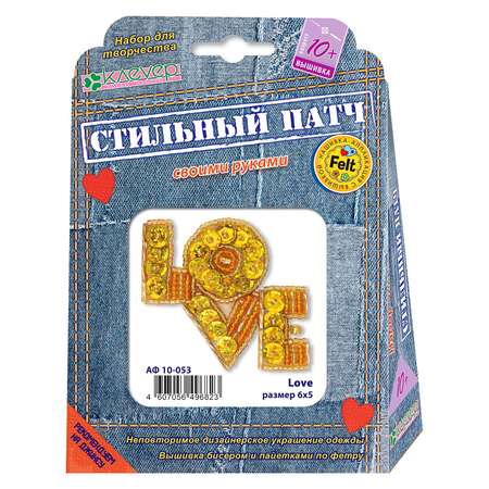 Набор для изготовления украшения-патча КЛЕVЕР Love АФ 10-053